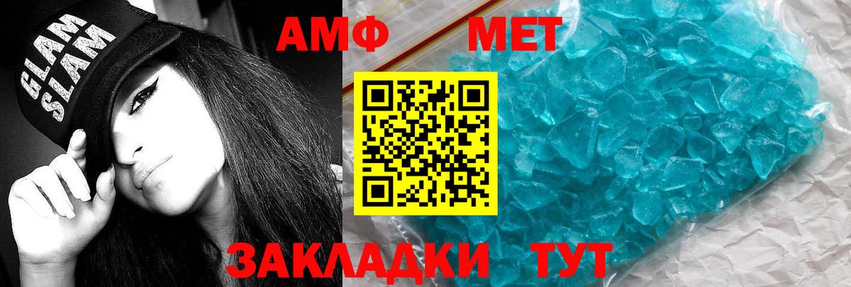 АМФЕТАМИН 98% Дагестанские Огни