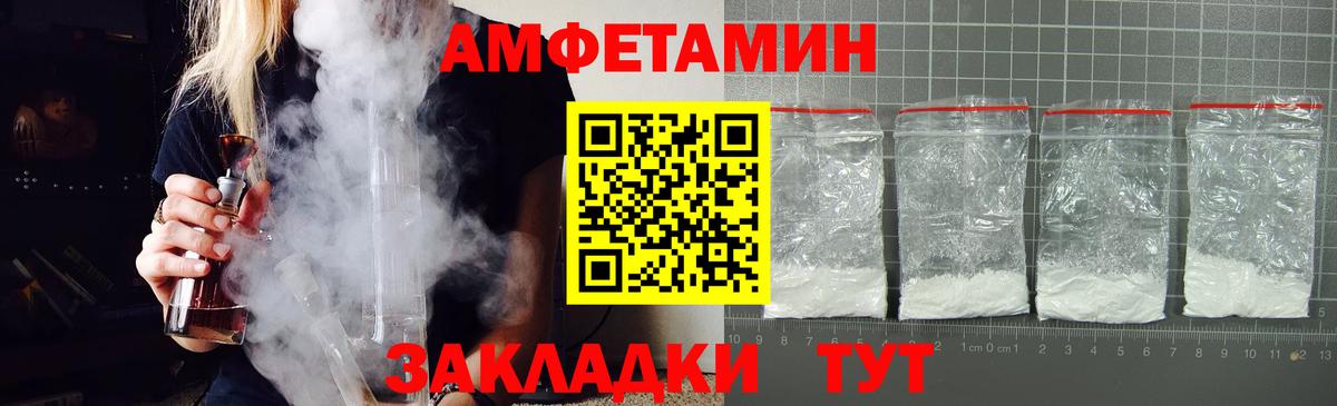 АМФ  мега   Вход с VPN  Дагестанские Огни  Amphetamine VHQ 