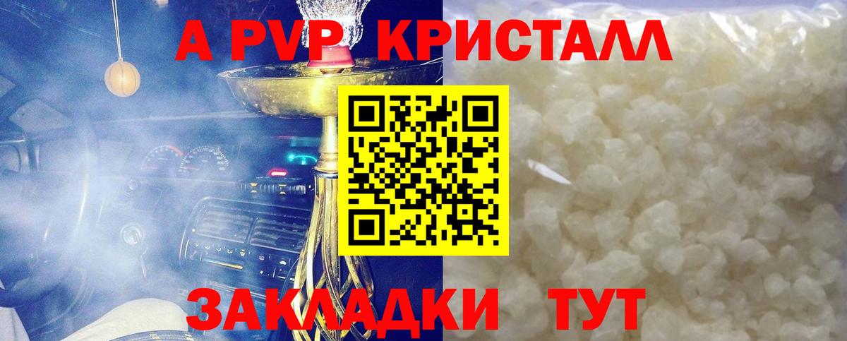 APVP крисы CK Дагестанские Огни
