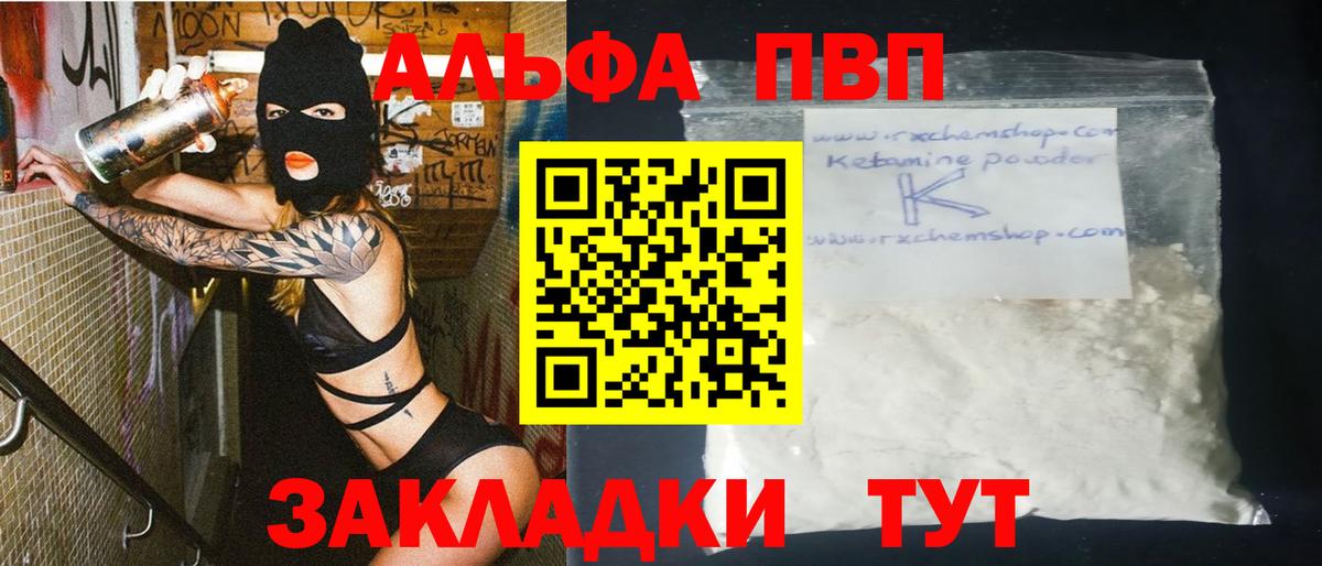 Альфа ПВП VHQ  наркотики  Дагестанские Огни  Альфа ПВП СК  Вход с VPN  A-PVP 
