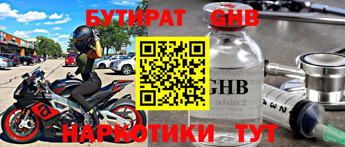 Дагестанские Огни  БУТИРАТ Butirat  Вход с VPN 