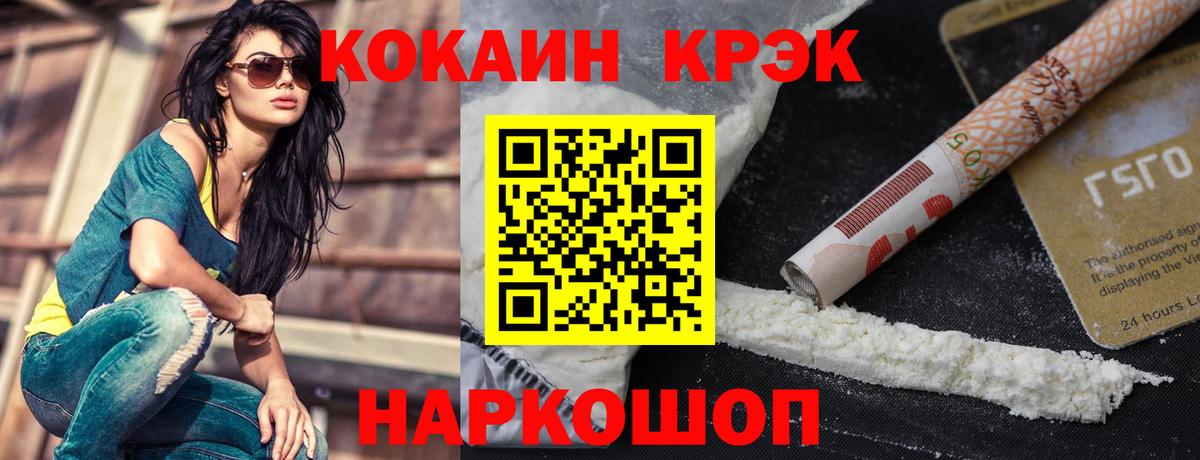 Кокаин  Cocaine Боливия  Вход с VPN  Дагестанские Огни 