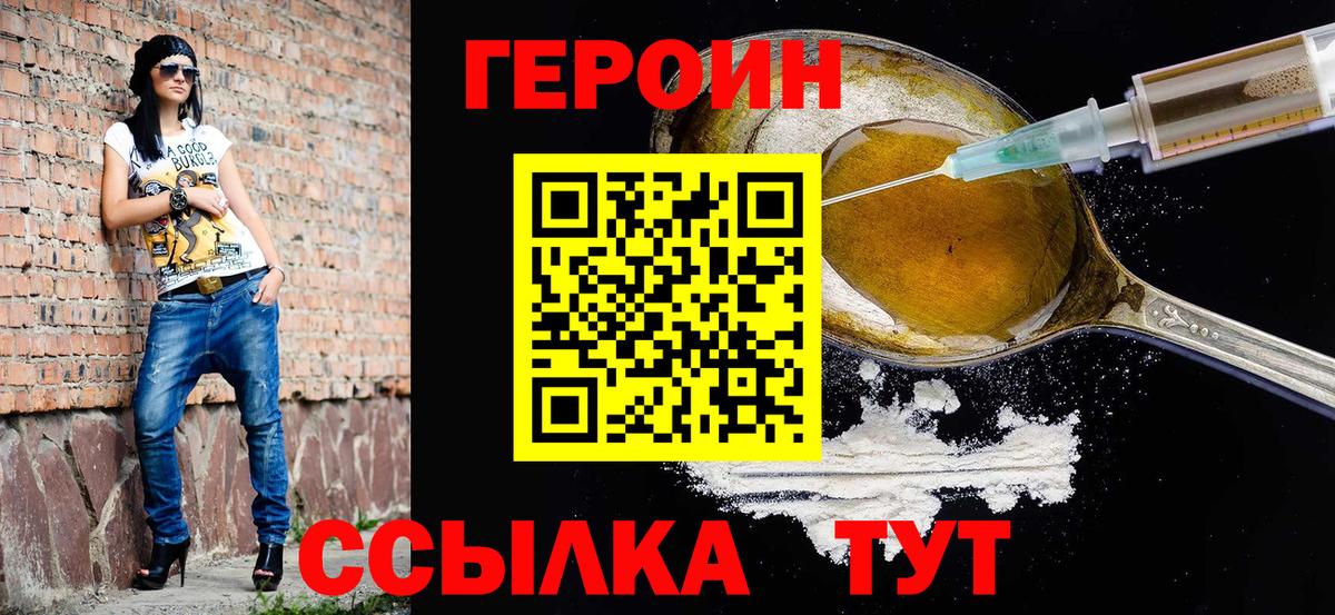 ГЕРОИН Афган Дагестанские Огни