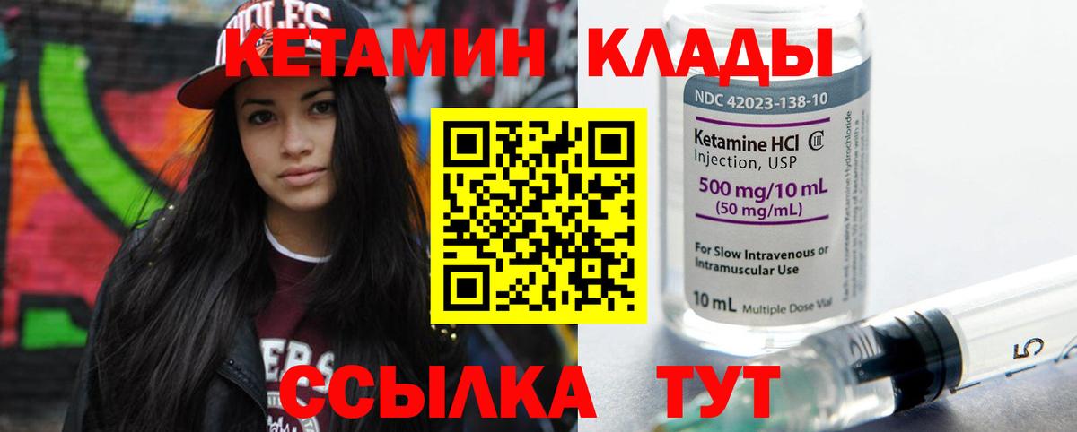 КЕТАМИН ketamine Дагестанские Огни
