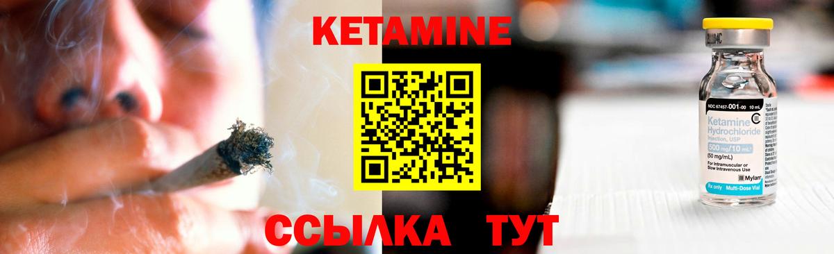 Кетамин VHQ  Кетамин ketamine  Дагестанские Огни  Вход с VPN 