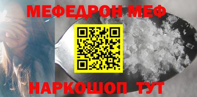 меф Кандалакша