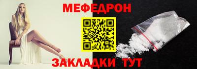 меф Кандалакша