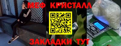 меф Кандалакша