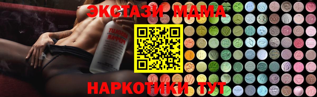 MDMA Molly Дагестанские Огни