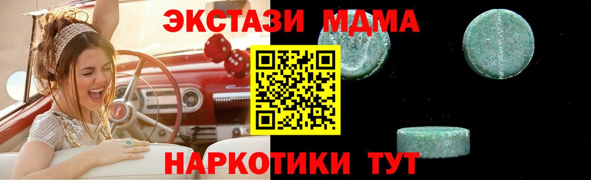 MDMA  МДМА crystal  Дагестанские Огни  Вход с VPN  МДМА кристаллы 