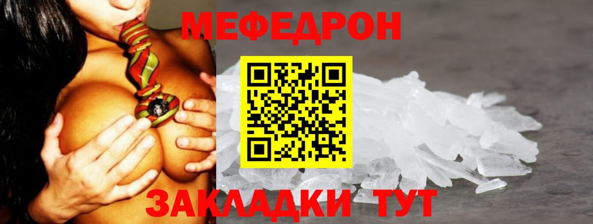 Меф мука Дагестанские Огни