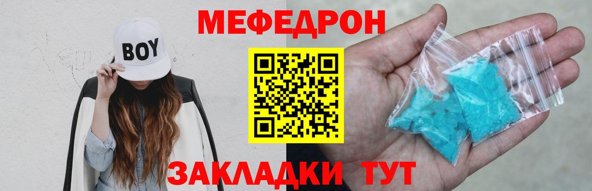 МЯУ-МЯУ  Меф кристаллы  Вход с VPN  наркота  Дагестанские Огни  МЯУ-МЯУ VHQ 