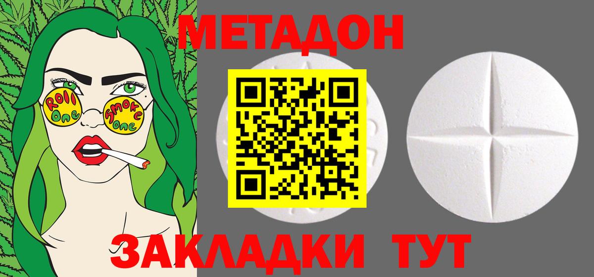 Дагестанские Огни  Метадон мёд  Вход с VPN  МЕТАДОН кристалл 