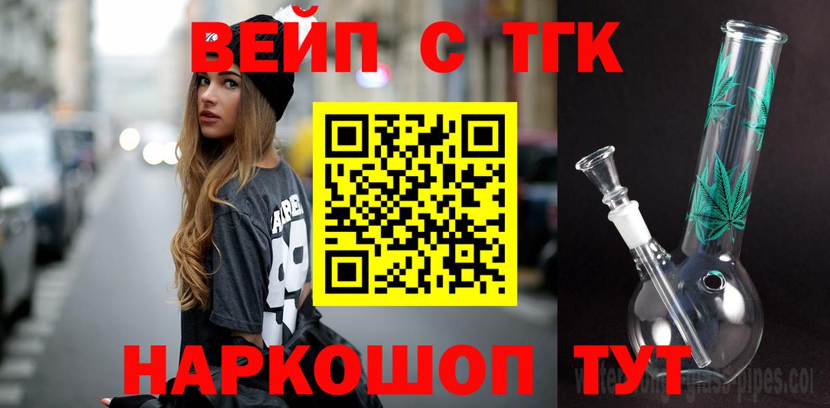 ТГК вейп  Вход с VPN  Дагестанские Огни 
